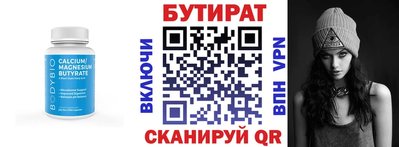 Купить закладки  Курган  Бутират GHB 