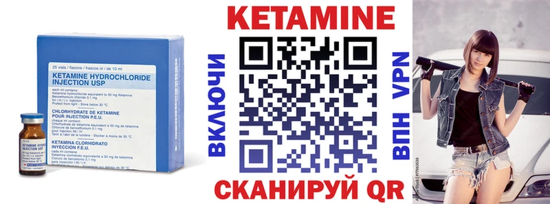 КЕТАМИН VHQ  Купить где  Курган 