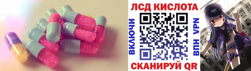 Купить закладки  Курган  LSD-25 экстази ecstasy 