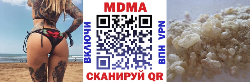 МДМА молли  Купить где  Курган 