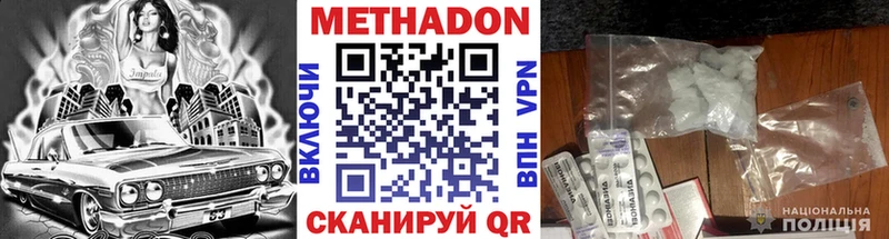 МЕТАДОН VHQ  Купить где  Курган 